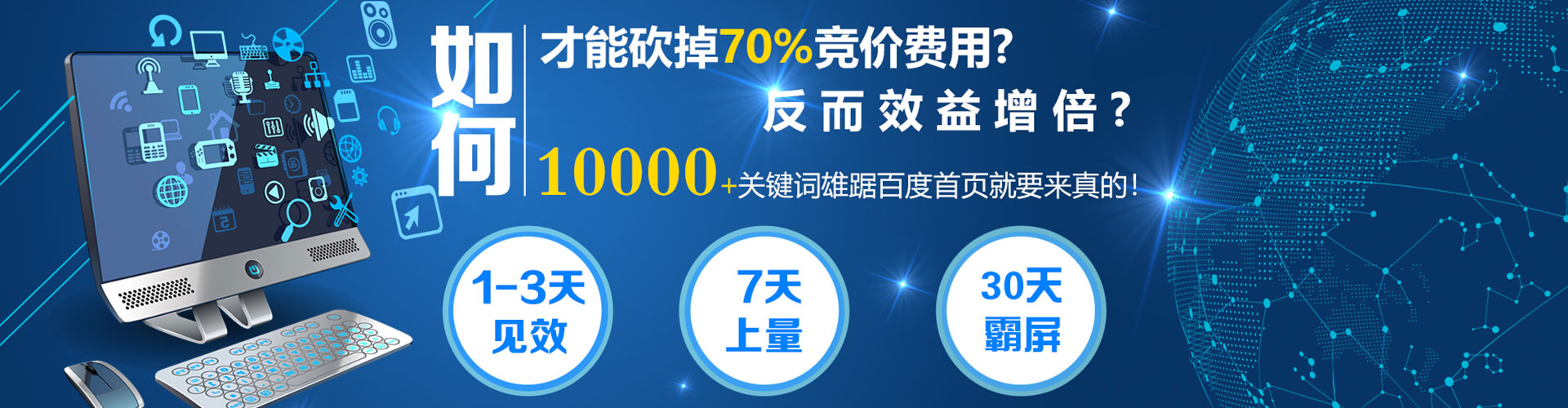 察布查尔百度竞价开户